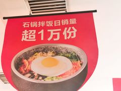 -米村拌饭(海林店)