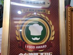-大利来记餐厅(大三巴店)