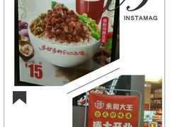 -永和大王(赤峰路二店)
