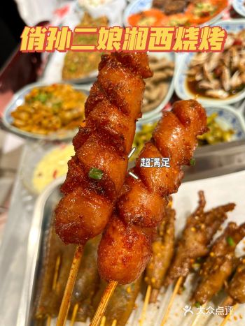 长沙超好吃的烧烤店推荐！