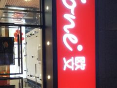 门面-欧文西点(港隆广场店)