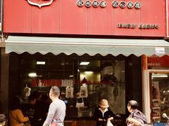 -吴山烤禽 (吴山路店)