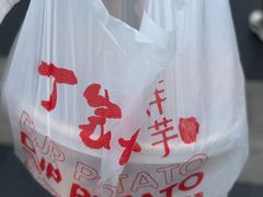 -周小亮丁家坡洋芋(全国总店)