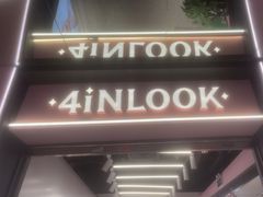 -4iNLOOK美瞳店(上海日月光中岛店)