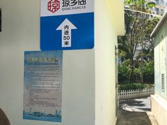 -香香海南菜餐厅