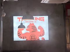 -佰人王串串香火锅(洋珠巷店)
