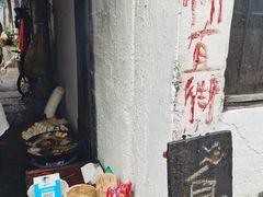 门面-仓桥直街臭豆腐