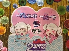 -汤森悠生活文化汤(江宁万达店)