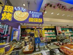 -泰康食品(南京东路店)