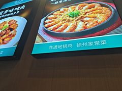 -徐小姐地锅鸡(铜山万达店)