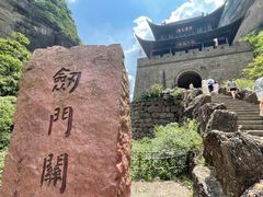 -剑门关风景区