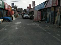 -大商机场前石材建材家具大市场
