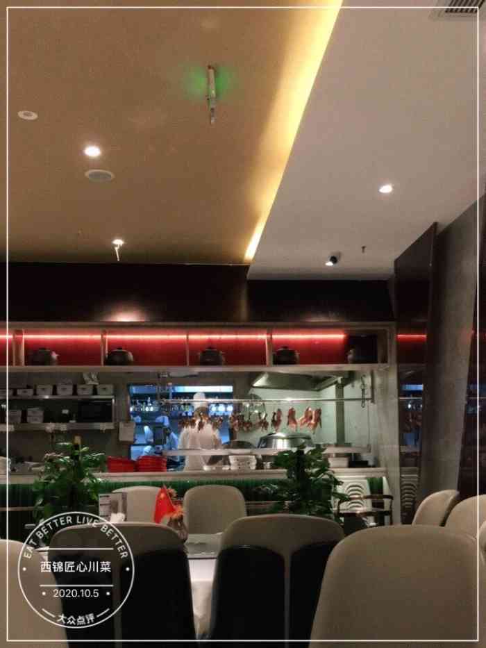 西锦·匠心川菜(天祥广场店)-"就近原则在附近随便选的一家餐厅,门口