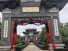 -粤晖园