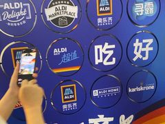 -ALDI奥乐齐超市(浦东大华锦绣优嘉店)