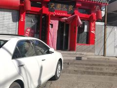 门面-韩师傅老大同刀削面(北苑路店)