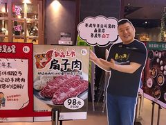 门面-姜虎东白丁烤肉(苏州中心店)