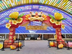 -中国天府农业博览园