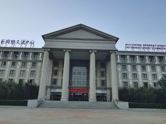 -中家鑫园温泉酒店鑫悦汤泉