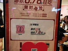 -果呀呀(国金街店)