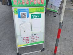 -白沙菜市场