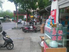 -秦淮小吃城(夫子庙店)