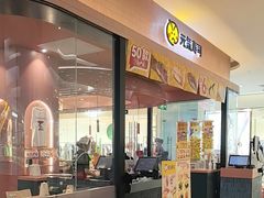 -元气寿司(金光华店)