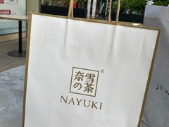 -奈雪的茶(苏宁广场店)