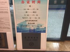 -天津图书馆(复康路馆)