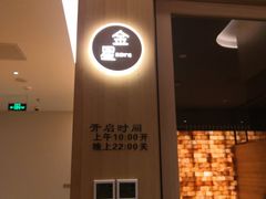 -裕龙汤泉