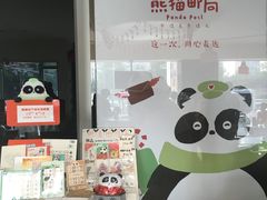 -熊猫邮局(少城店)