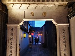 -三坊七巷历史文化街区