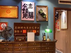 -名扬烤肉(起源店)