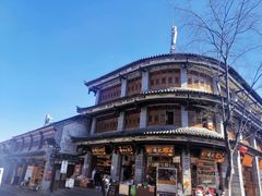 -大理古城