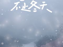 -中旅松花湖滑雪场