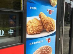 -麦当劳(郴州北湖店)