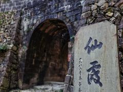 -仙霞关景区