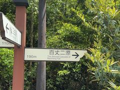 -刘伯温故里景区百丈漈