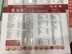 菜单-港汕记广式牛奶甜品(包头店)