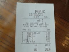 -阿娘家·原生态农家菜(国顺东路店)