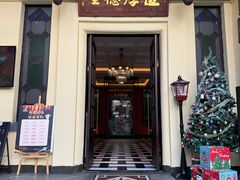 -伍厚德堂(坡子街店)