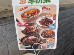 -眉州东坡(团结湖店)
