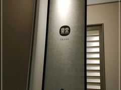 -常乐·对症推拿(来福士第43分店)