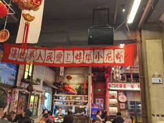 -阿财老铺·老蚌埠龙虾城(华夏总店)