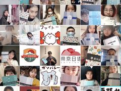 -帝京日语(春熙路旗舰校区)