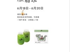 -喜茶(深圳福田星河COCO Park店)