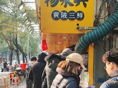 -杨永兴黄陂三鲜(雪松路店)