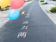 -金海湾滨江公园