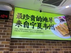 -丝路传奇·中国拉面航母店(北医三院店)