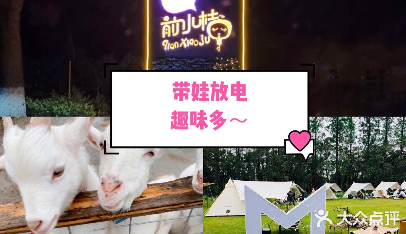 魔都带娃好去处！前小桔创意农场